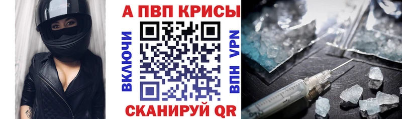 дарк нет как зайти  Светогорск  Alpha-PVP Crystall 