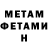 Метадон белоснежный Pavel Bobeiko