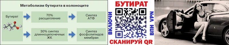 Бутират BDO  купить наркотик  Светогорск 