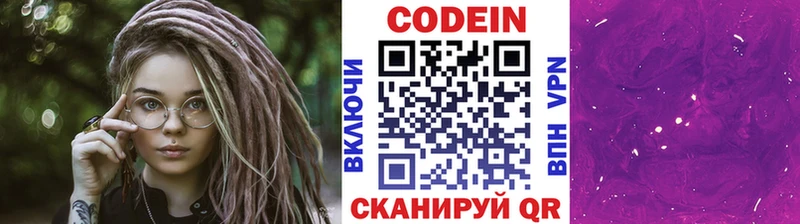 цены наркотик  Светогорск  Codein напиток Lean (лин) 