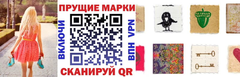 Марки N-bome 1,8мг  купить закладку  Светогорск 