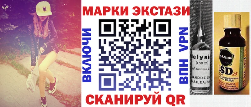 Марки 25I-NBOMe 1,5мг Светогорск